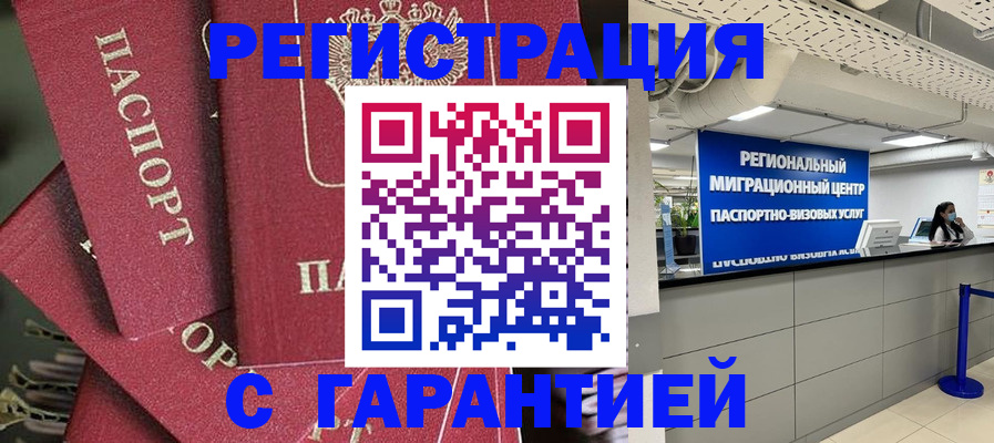 прописка штамп в Среднеуральске