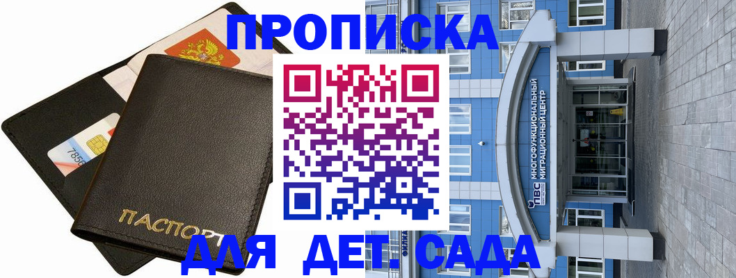 купить прописку в Среднеуральске